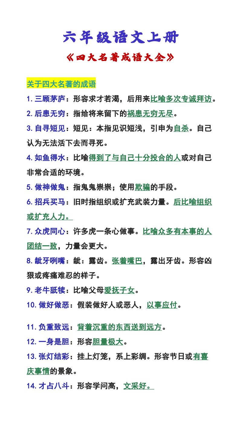 资料预览 第1页