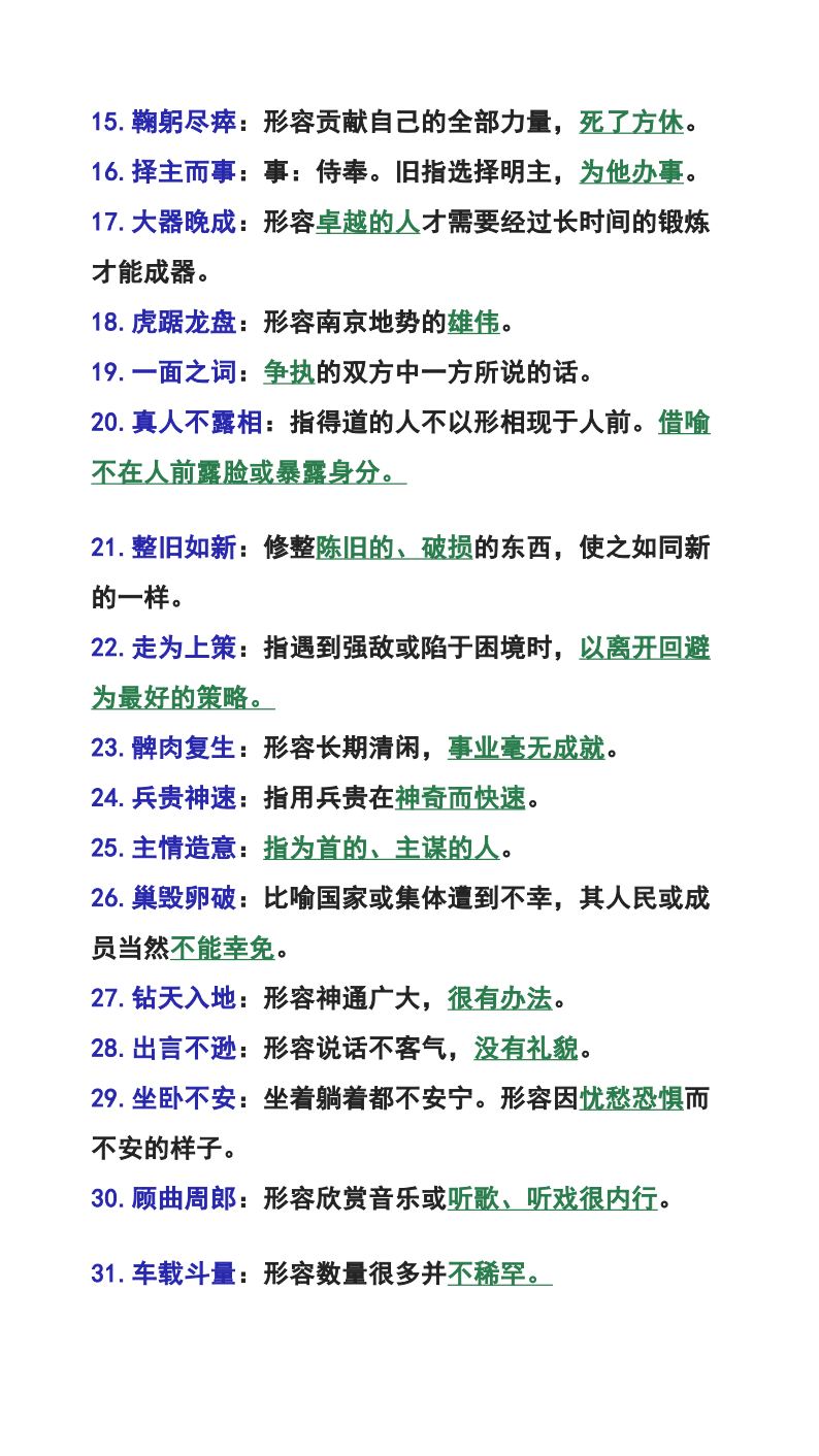 资料预览 第2页