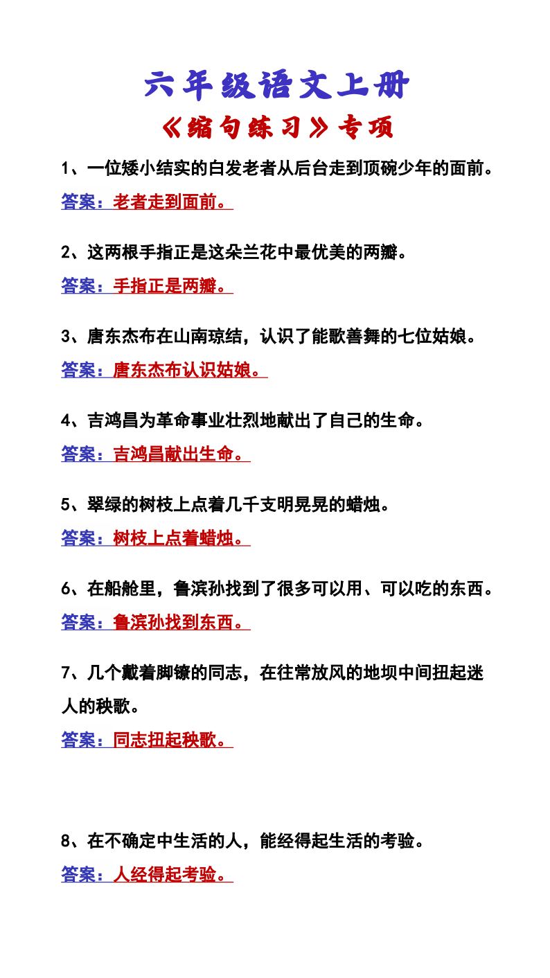 资料预览 第1页