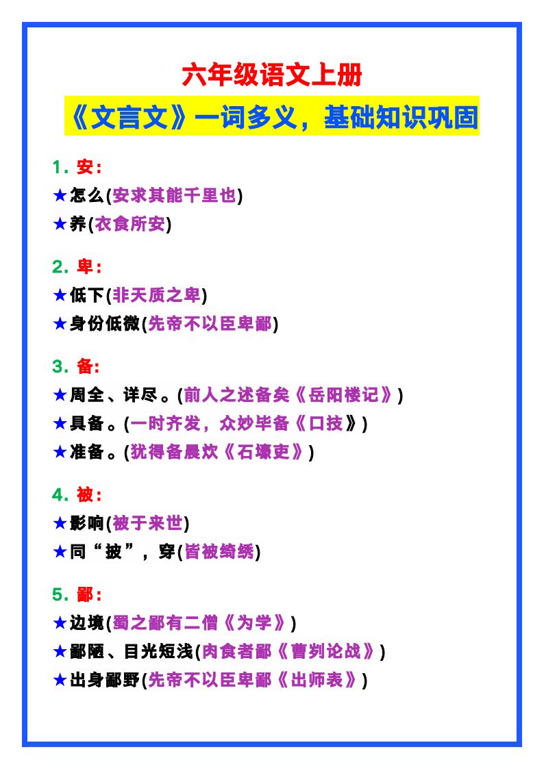 资料预览 第1页
