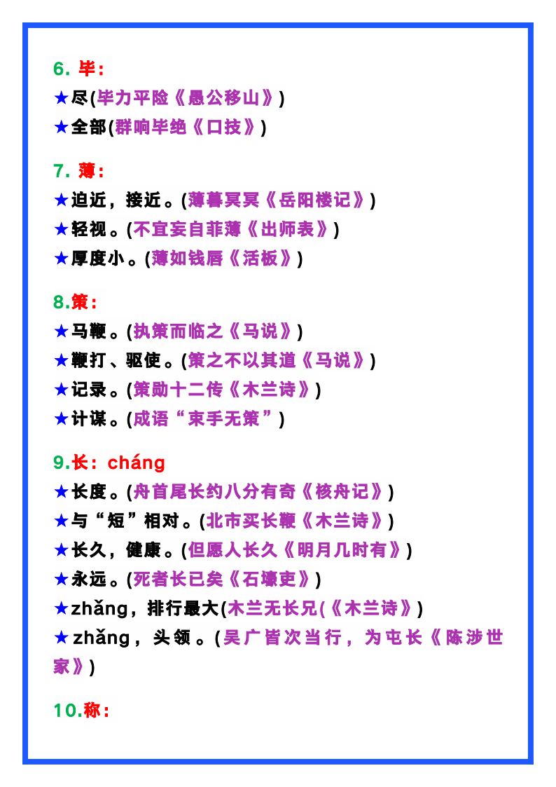 资料预览 第2页