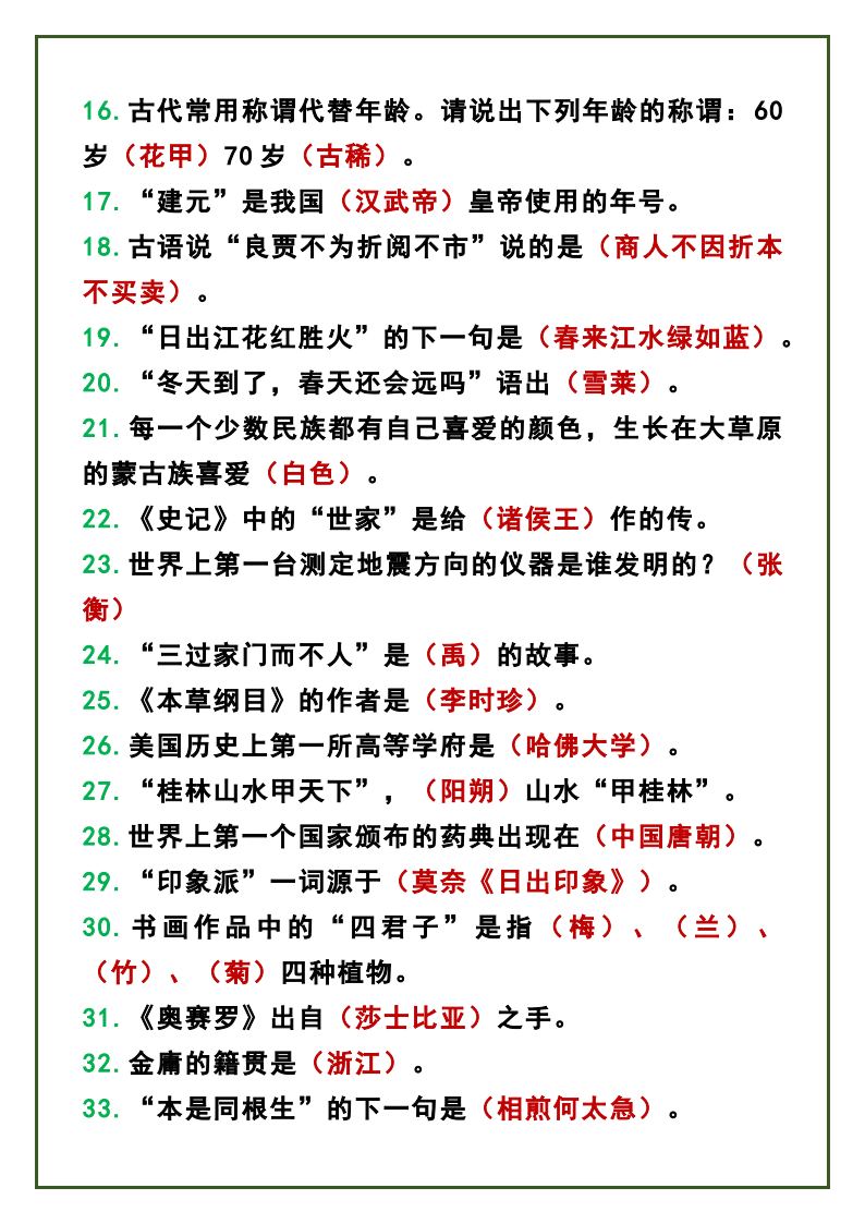 资料预览 第2页