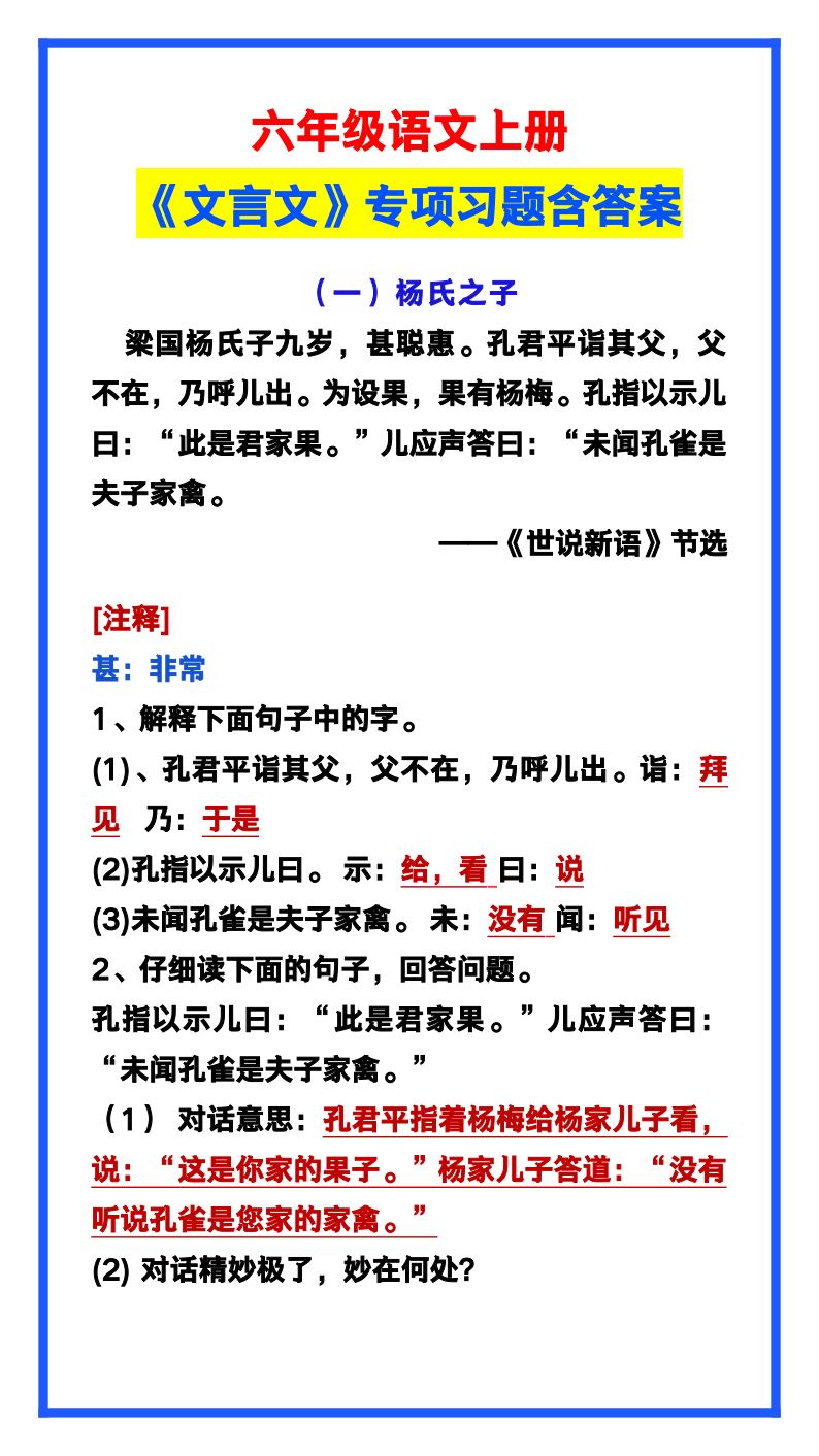 资料预览 第1页