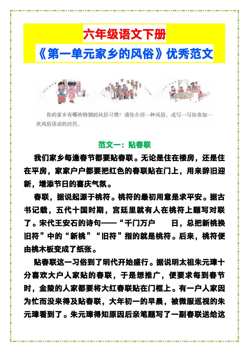 资料预览 第1页