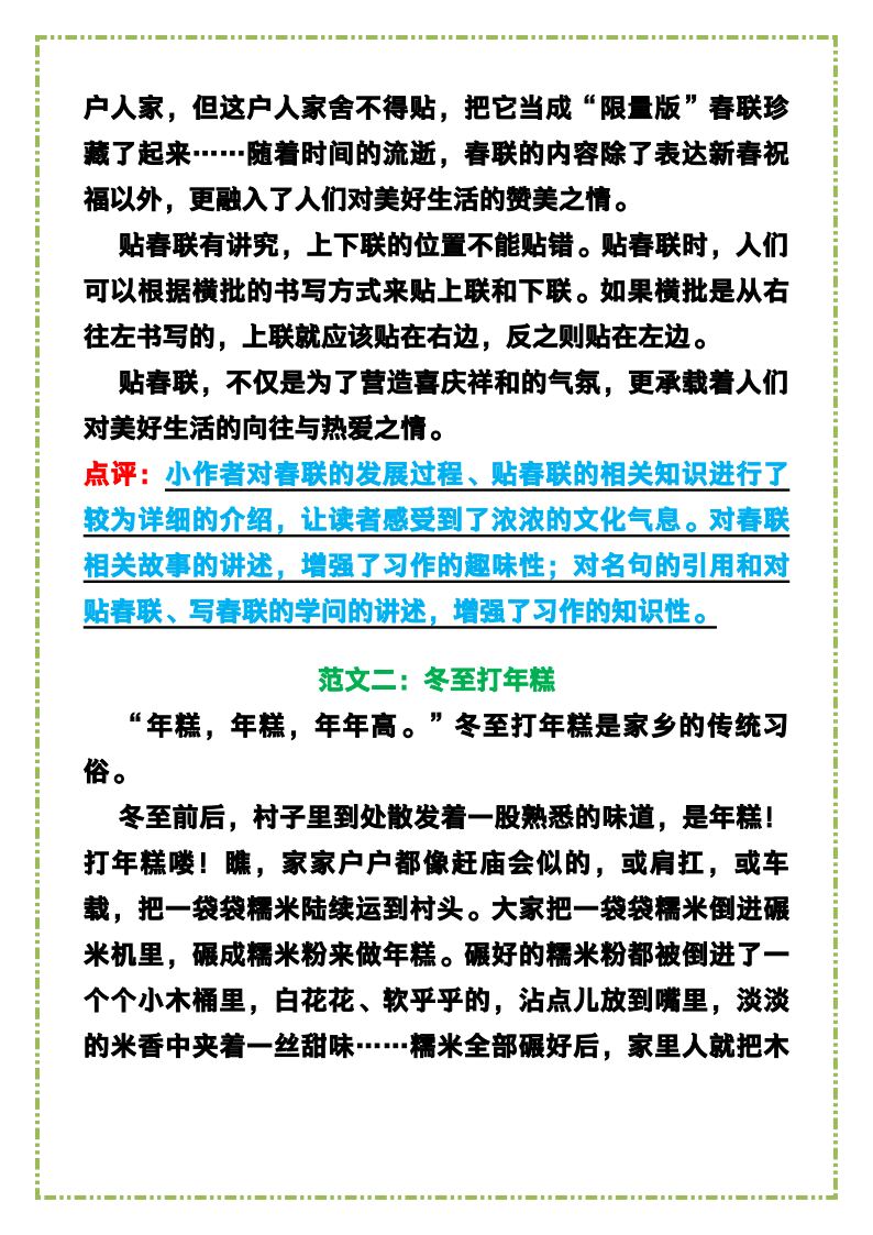 资料预览 第2页