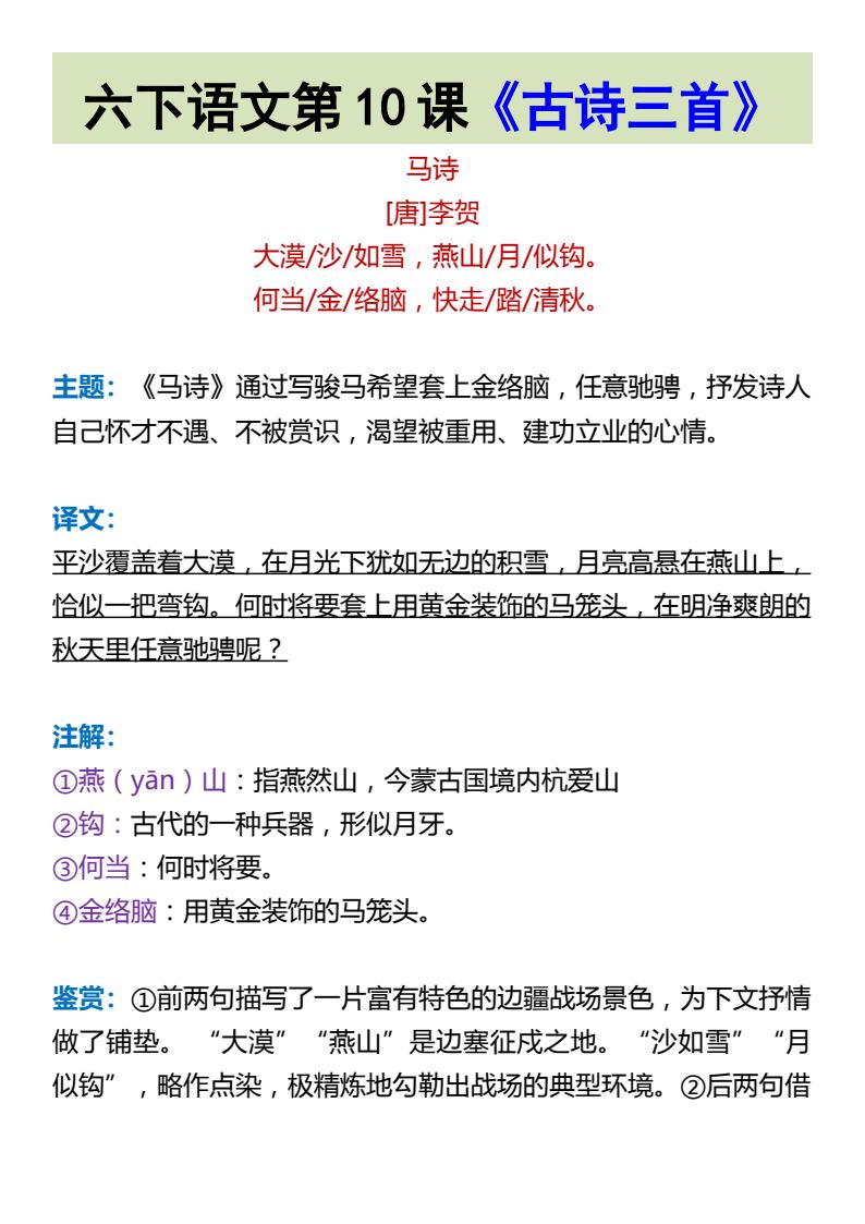 资料预览 第1页