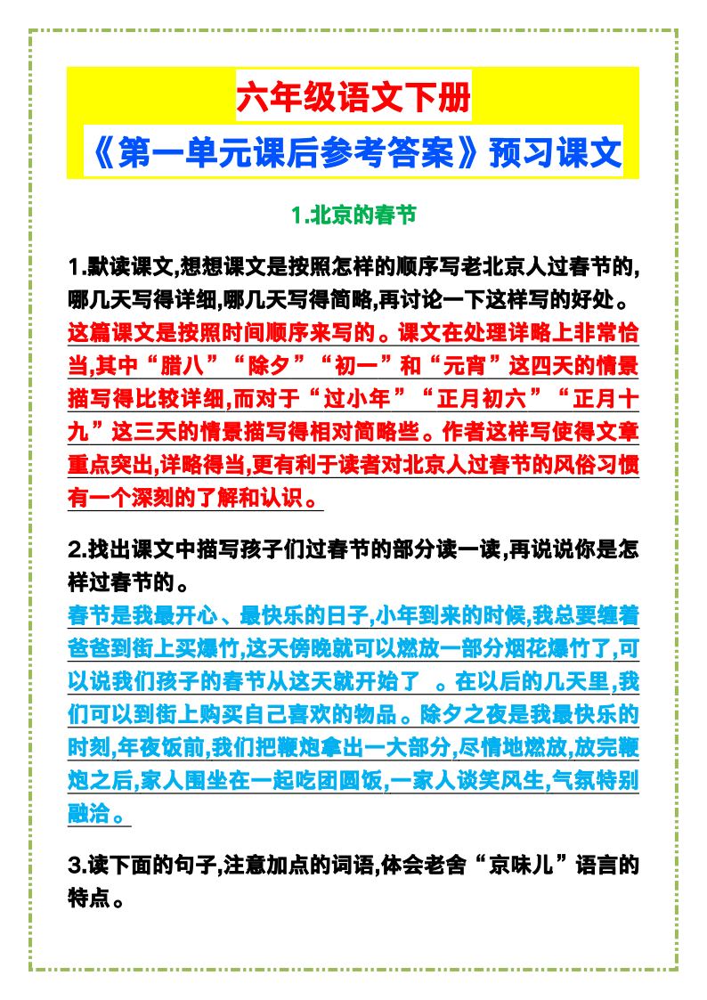 资料预览 第1页