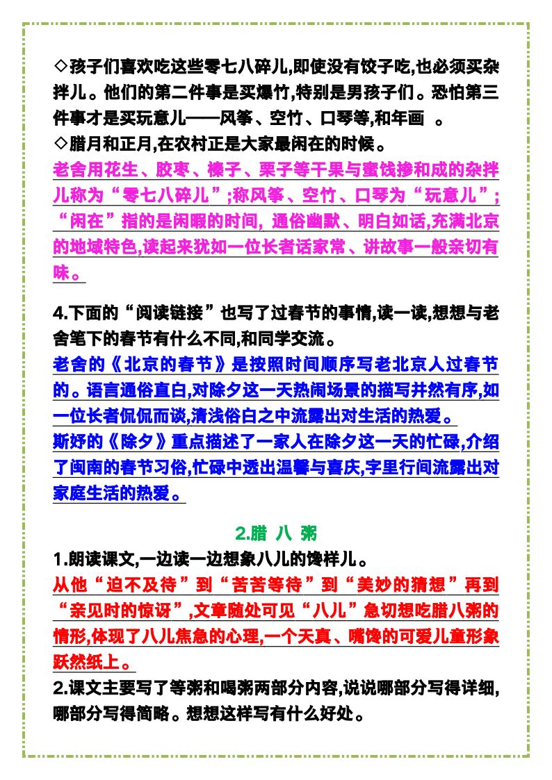 资料预览 第2页