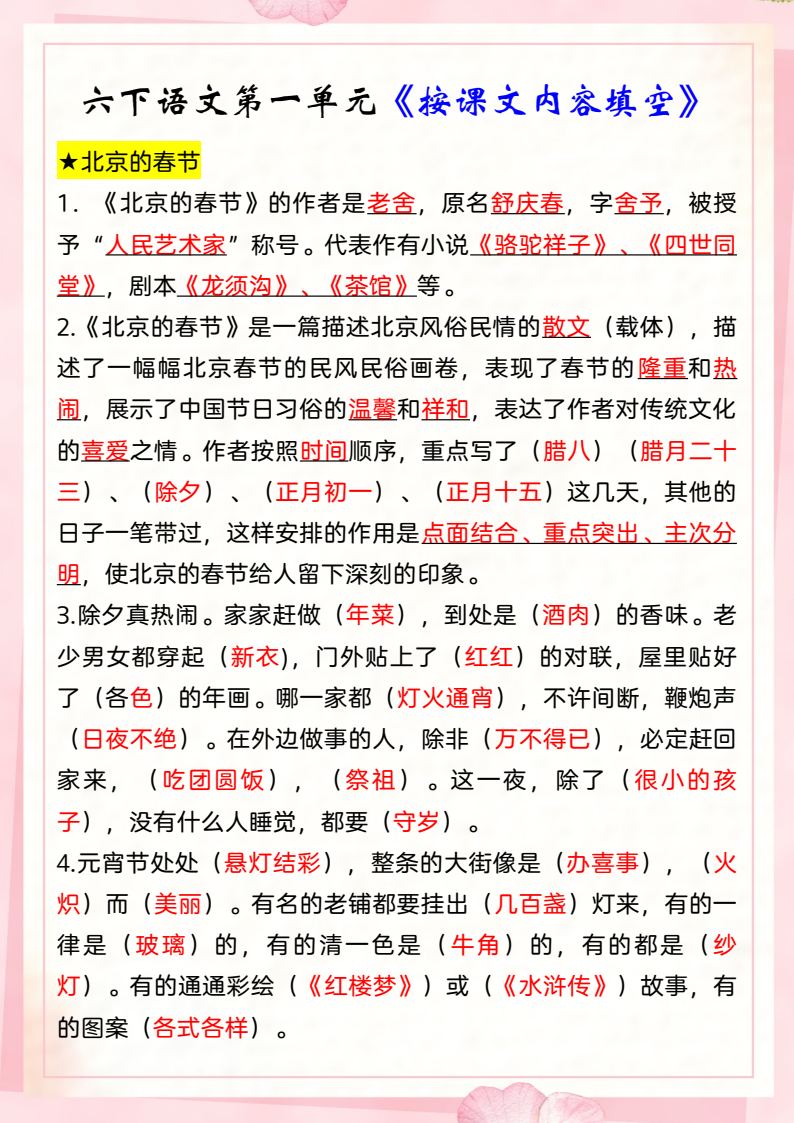 资料预览 第1页