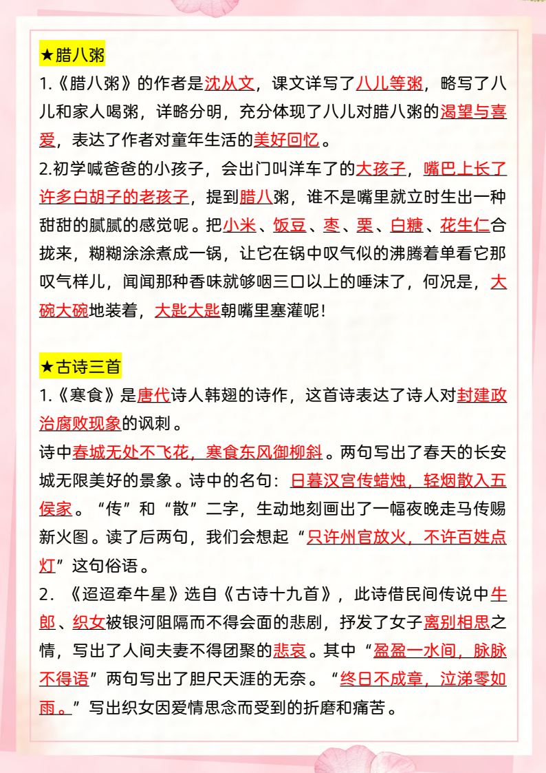 资料预览 第2页