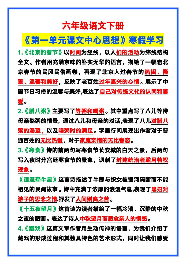 资料预览 第1页