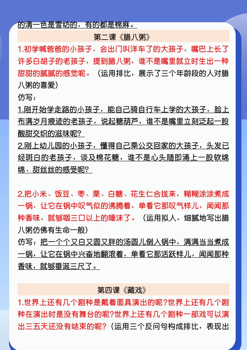 资料预览 第2页