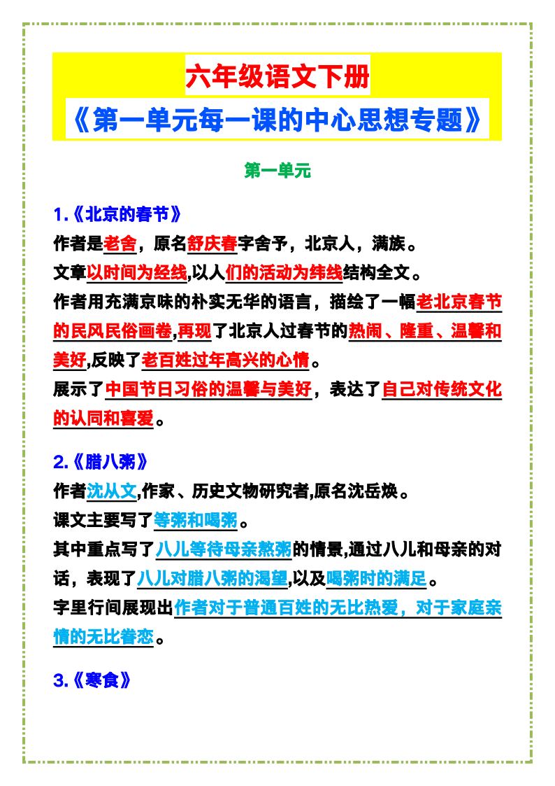 资料预览 第1页