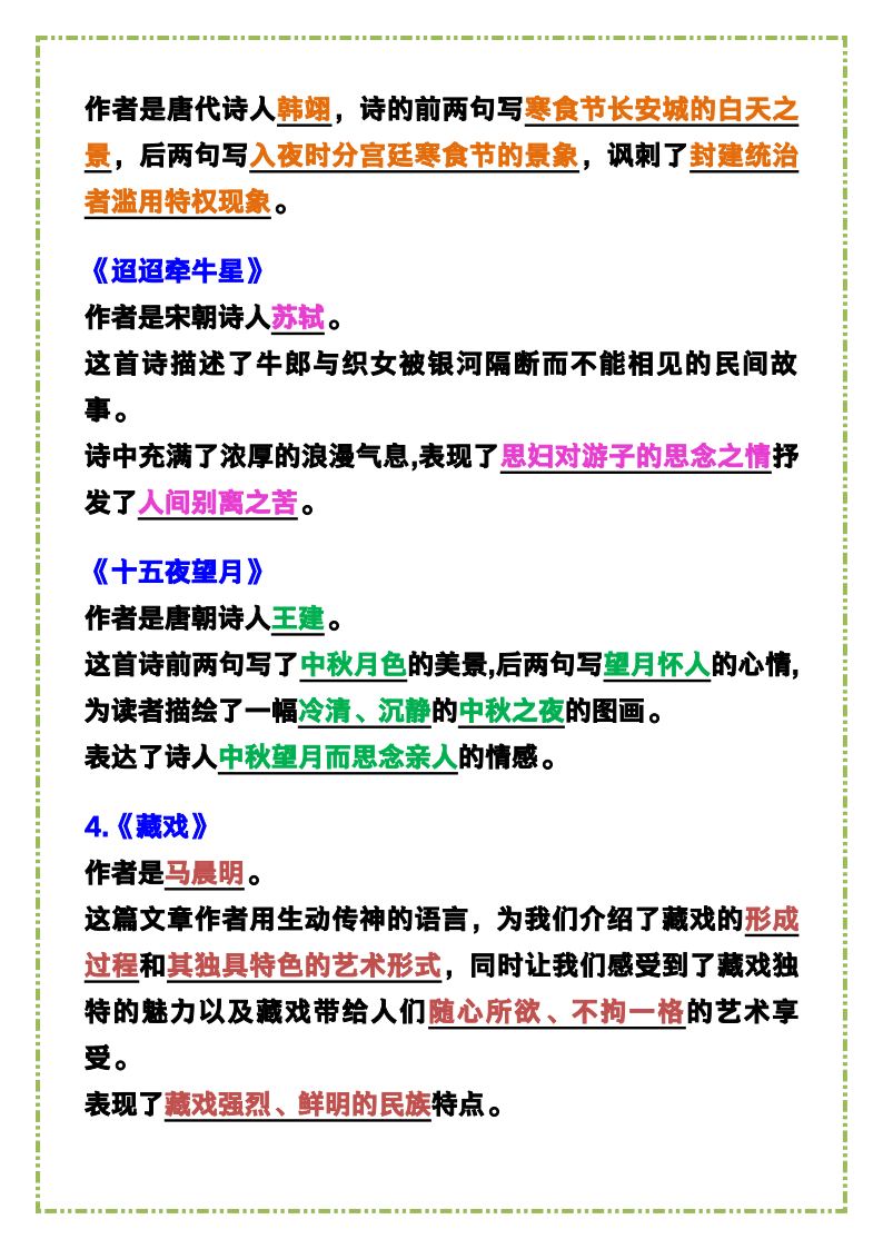 资料预览 第2页