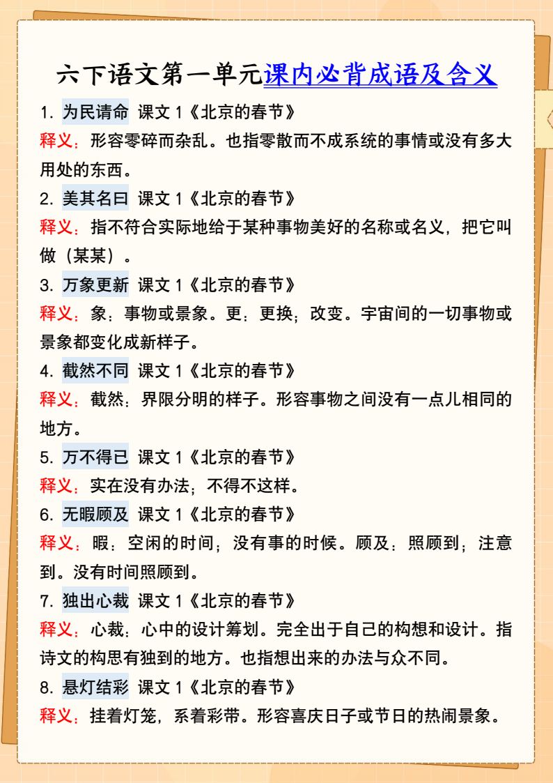 资料预览 第1页