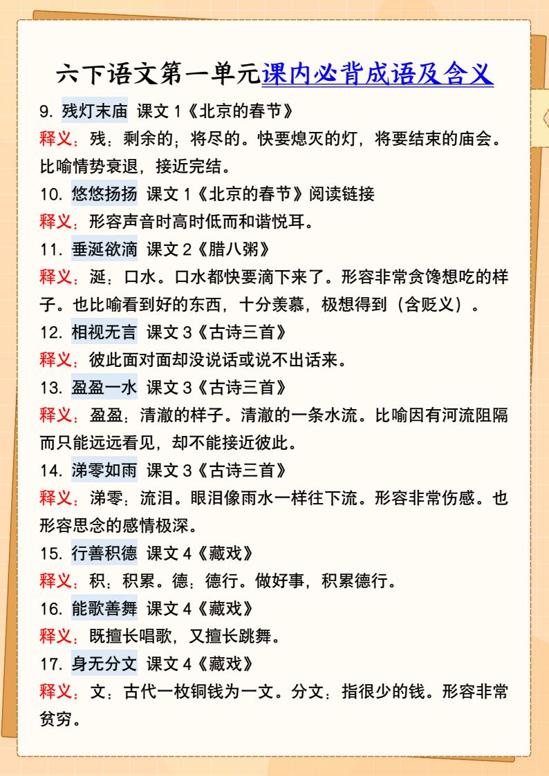 资料预览 第2页