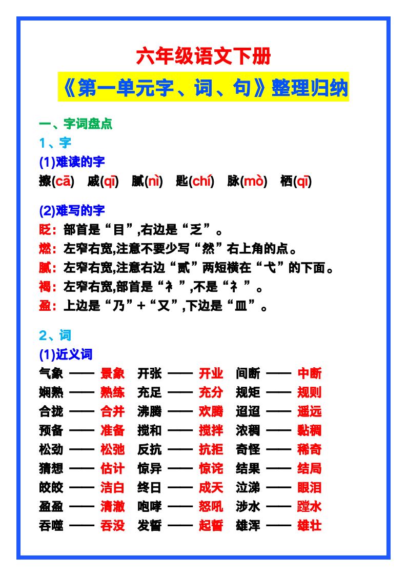 资料预览 第1页