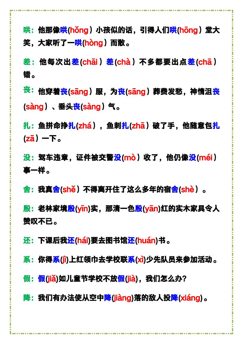 资料预览 第2页