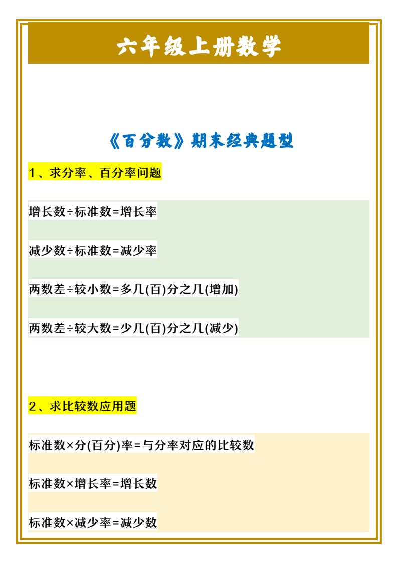 资料预览 第1页