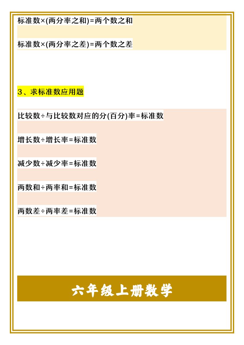 资料预览 第2页