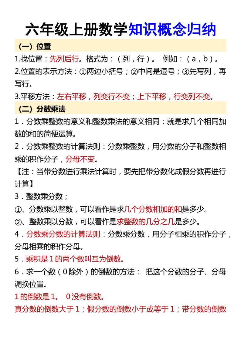 资料预览 第1页