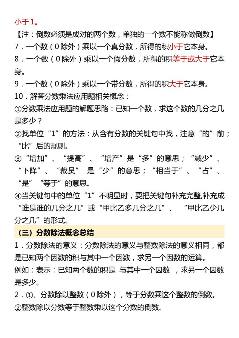 资料预览 第2页