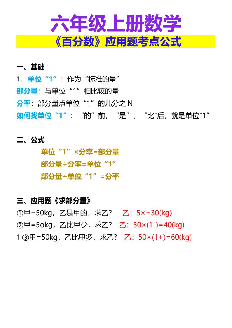 资料预览 第1页
