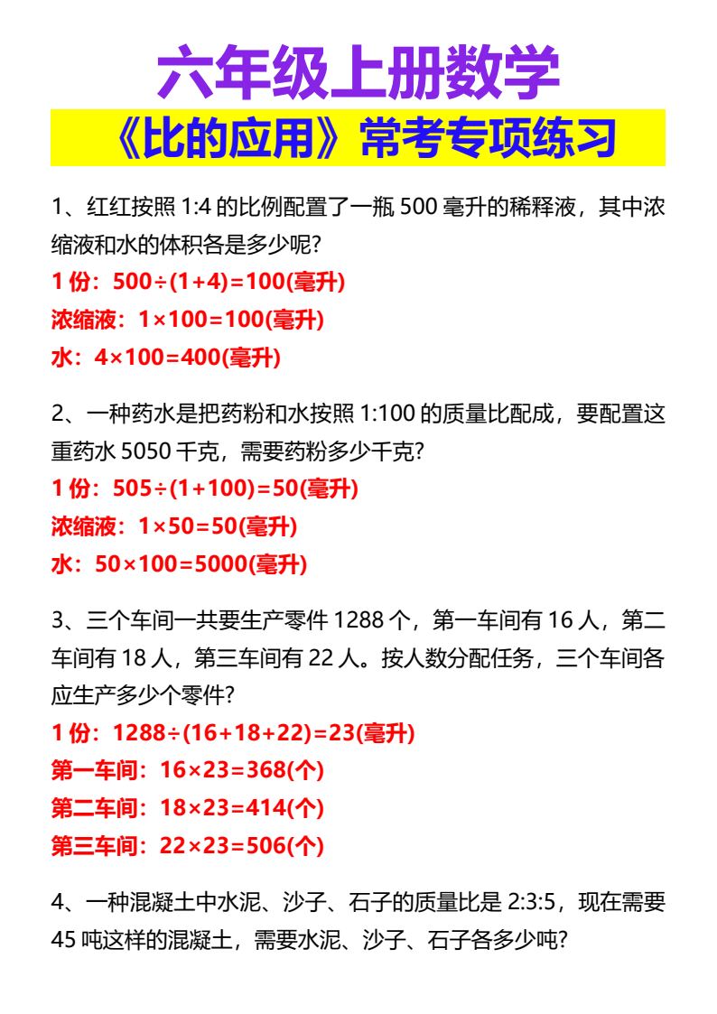 资料预览 第1页