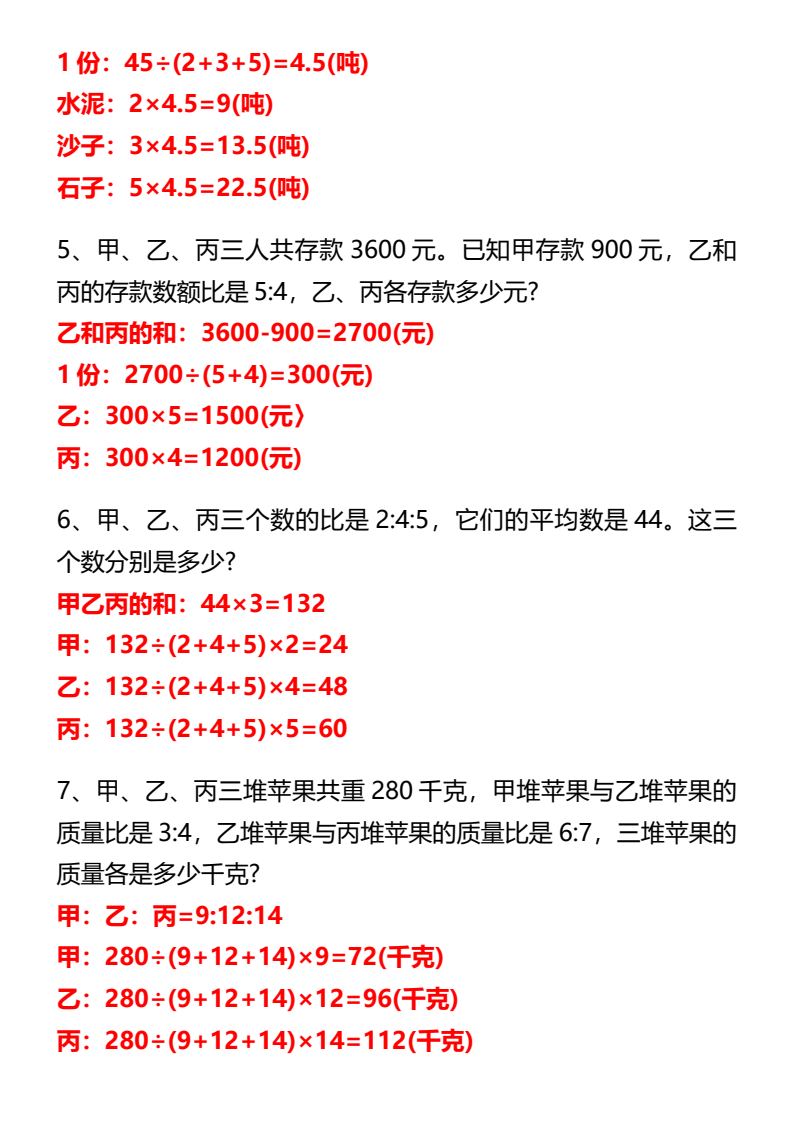 资料预览 第2页