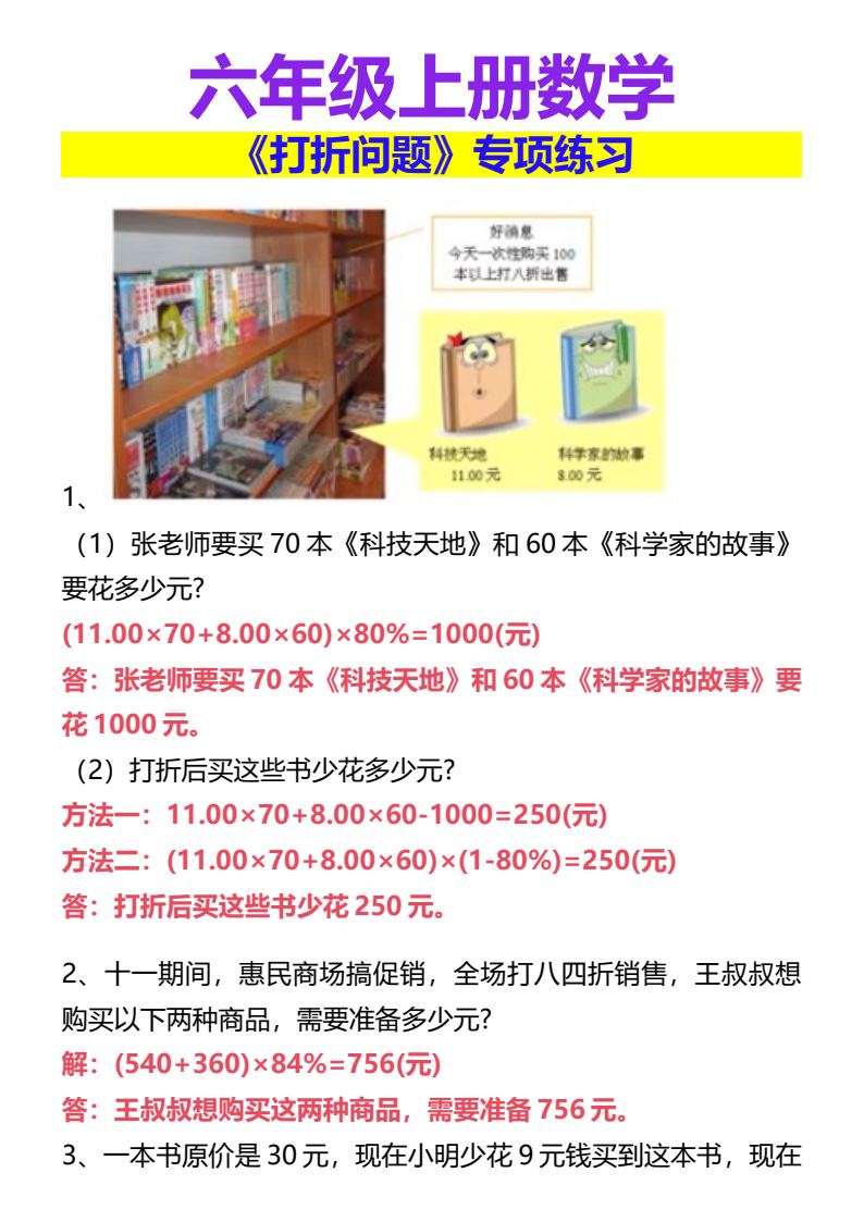 资料预览 第1页