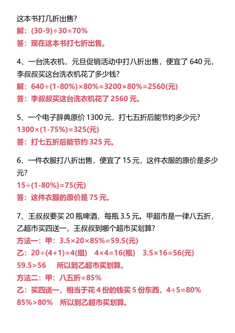 资料预览 第2页