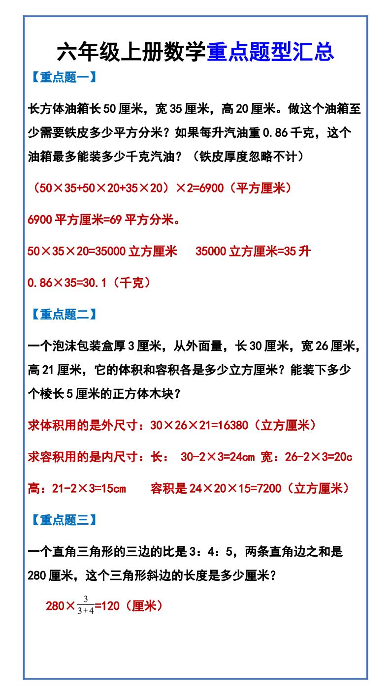 资料预览 第1页