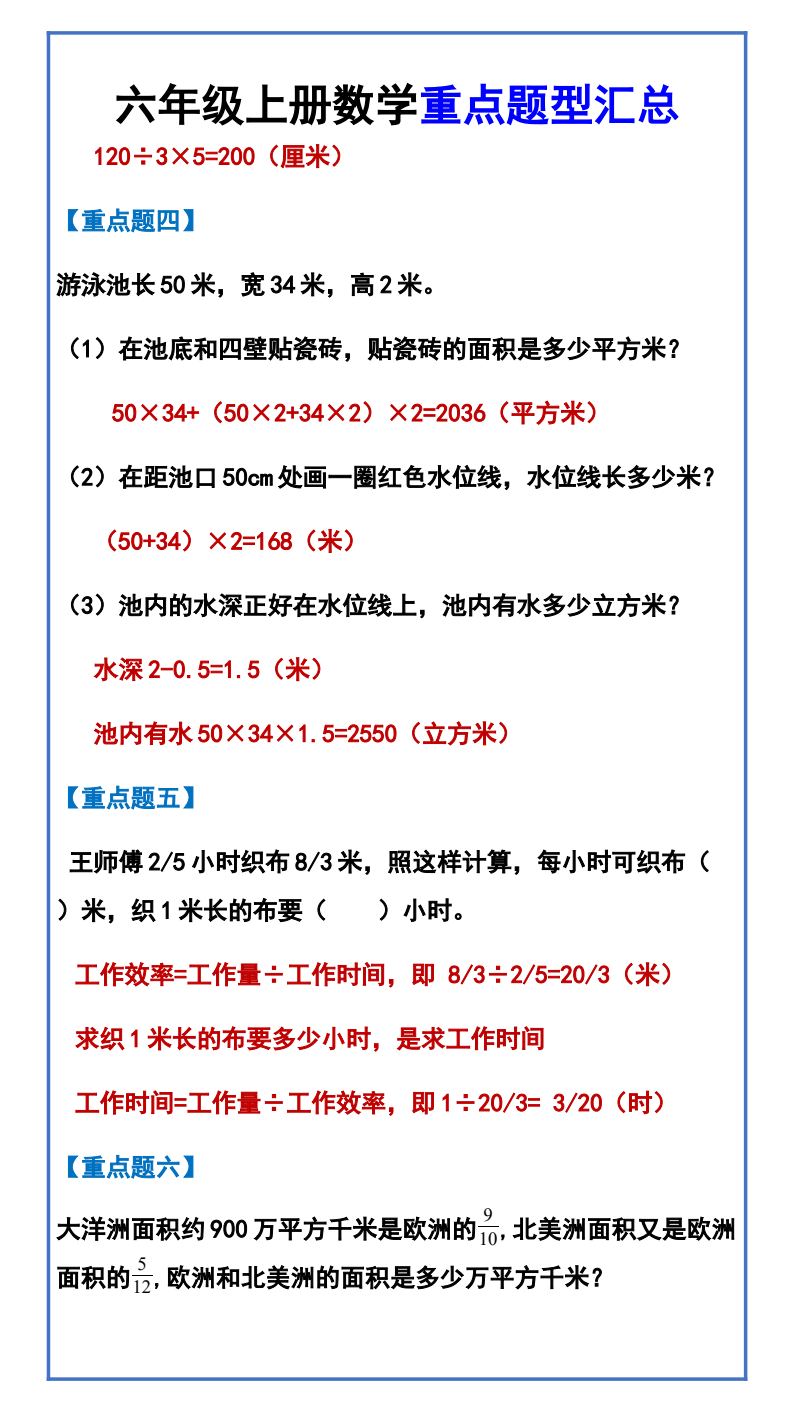 资料预览 第2页