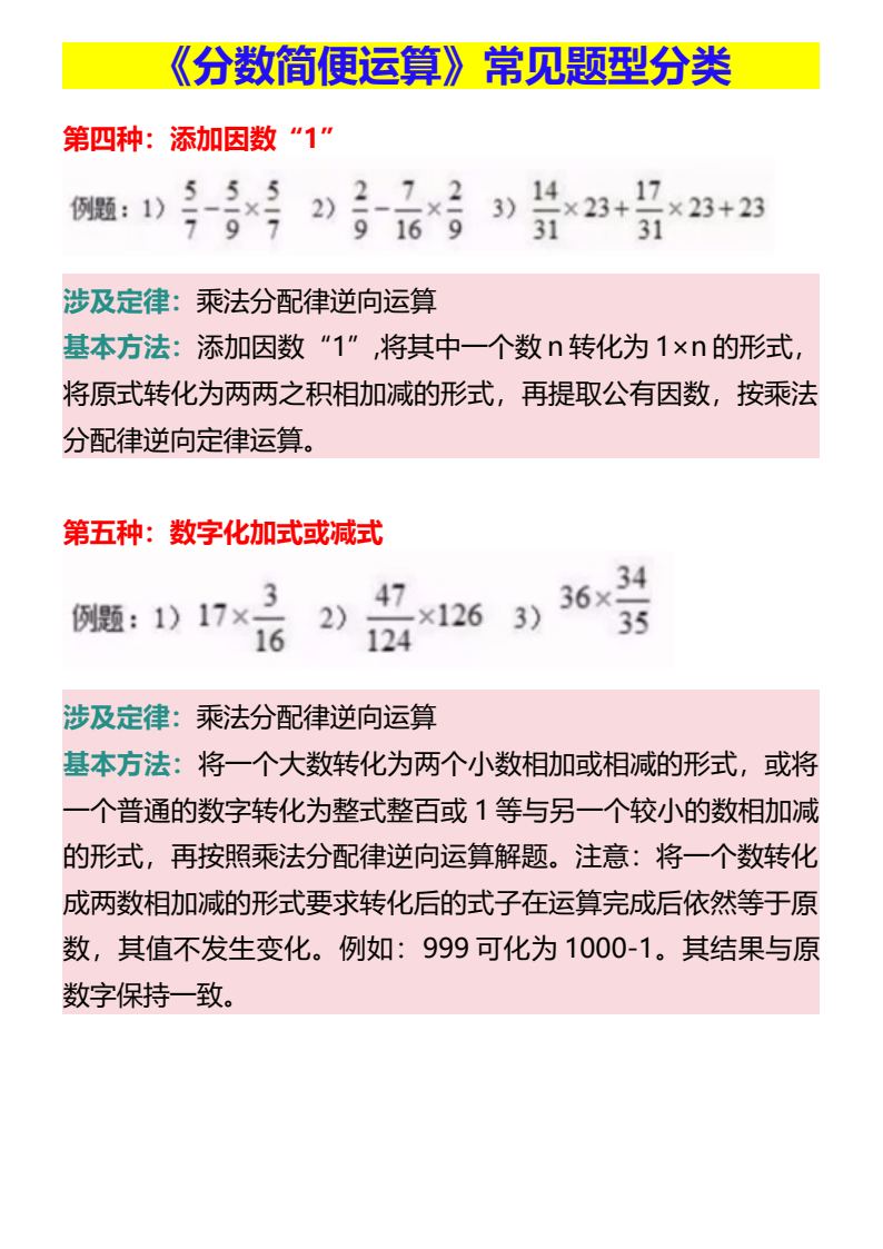 资料预览 第2页