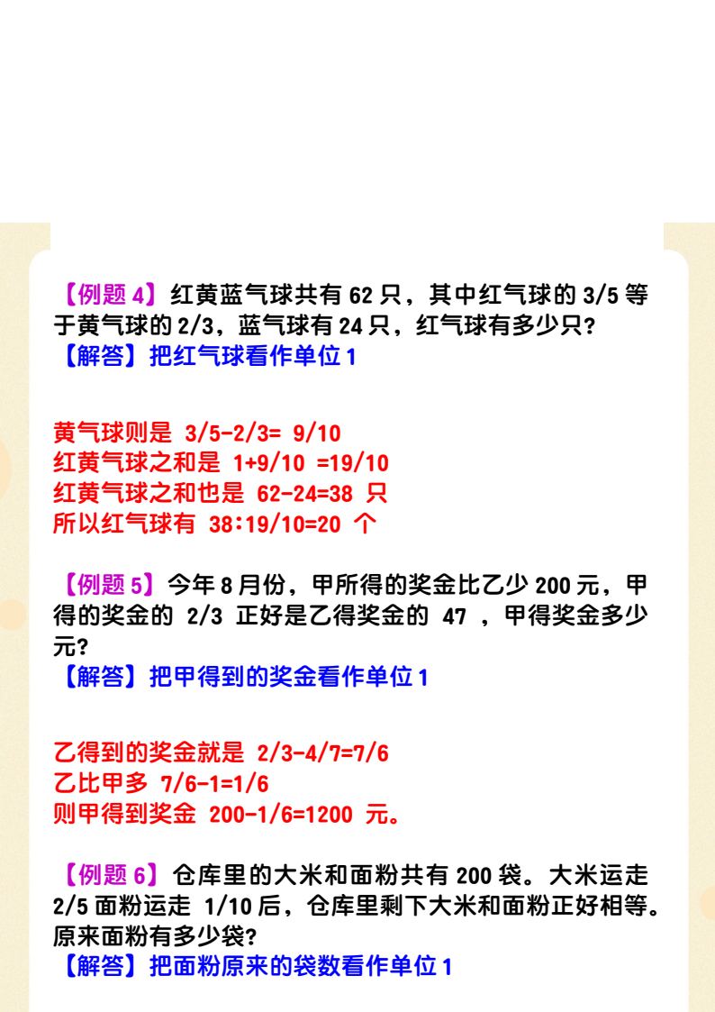 资料预览 第2页