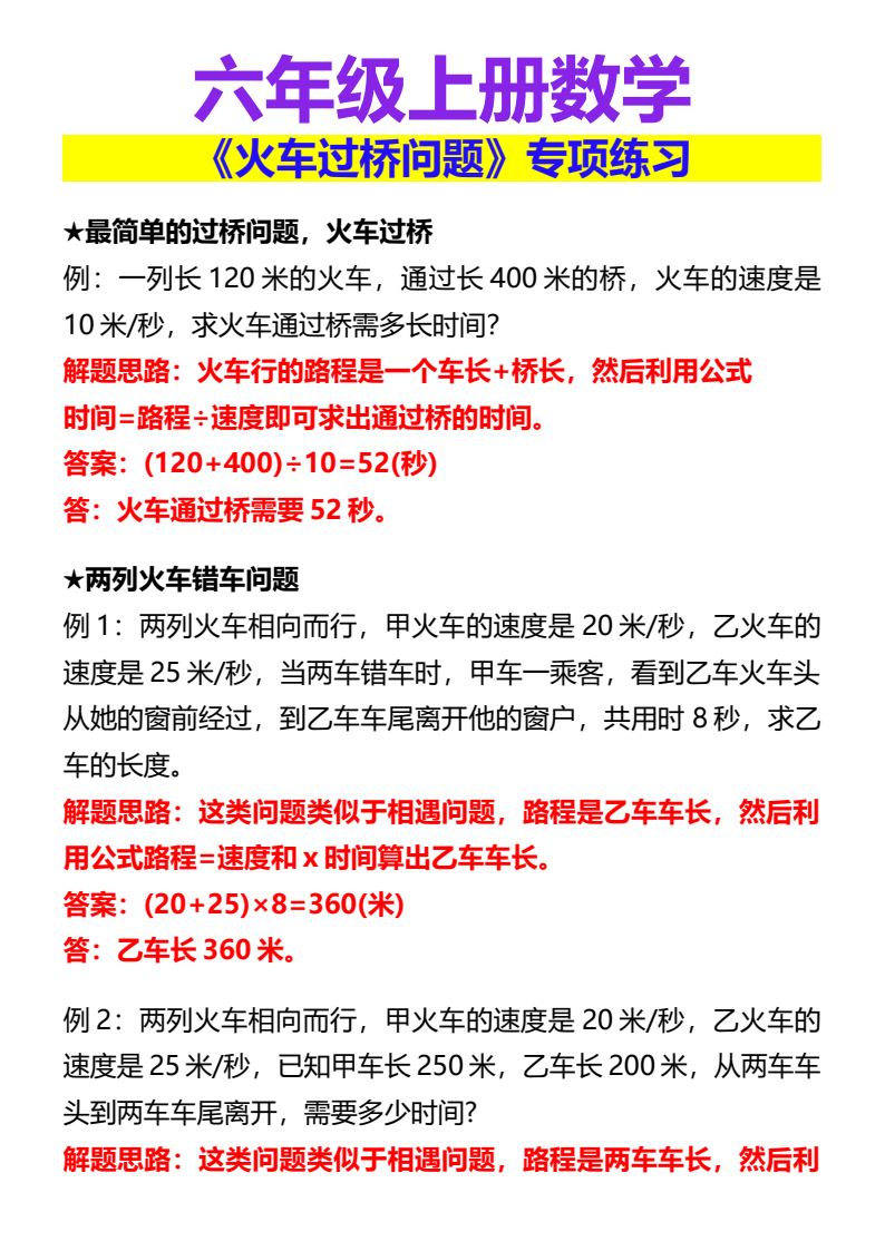 资料预览 第1页