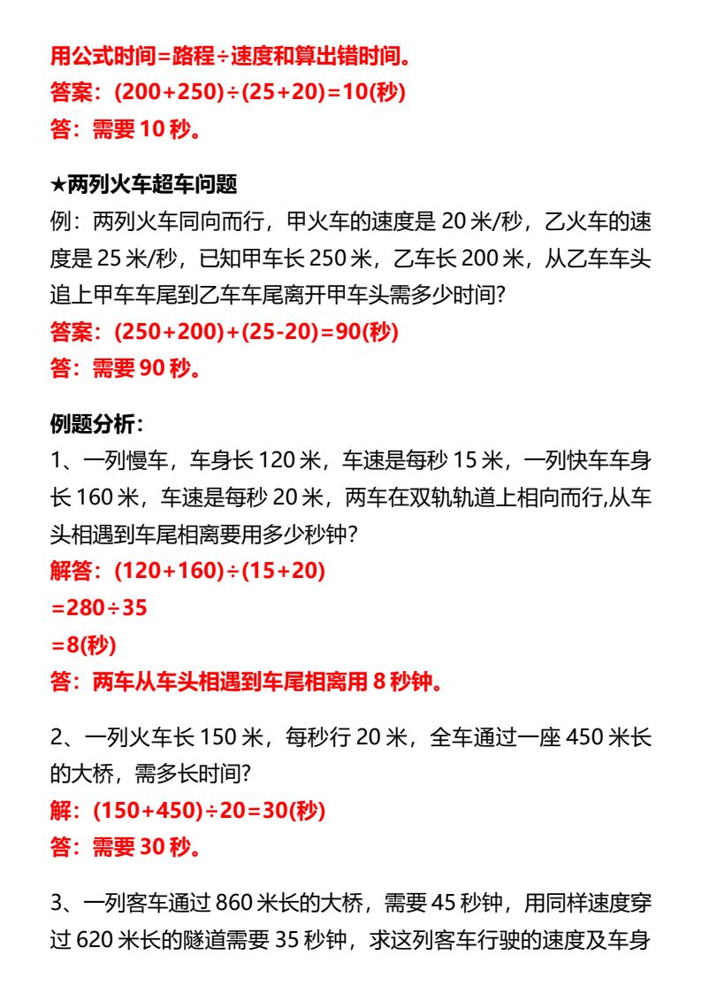 资料预览 第2页