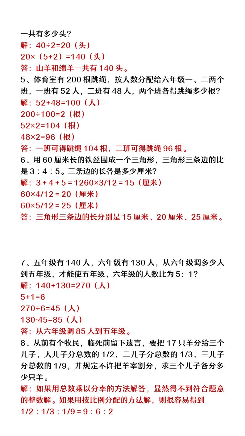 资料预览 第2页