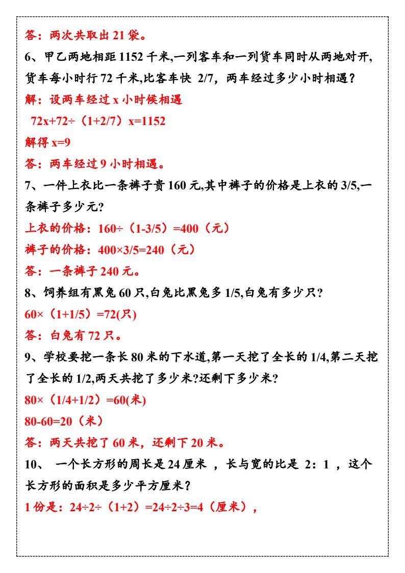 资料预览 第2页