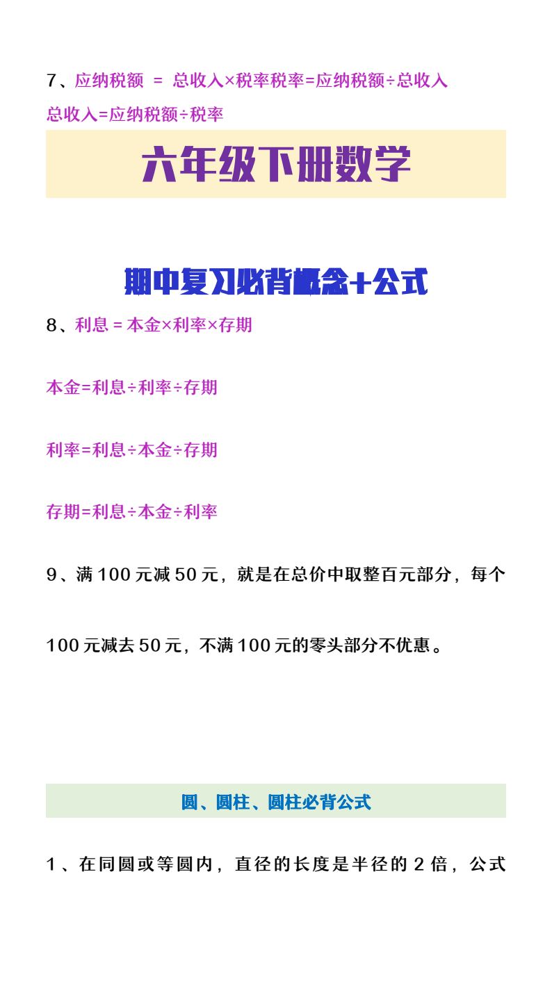 资料预览 第2页