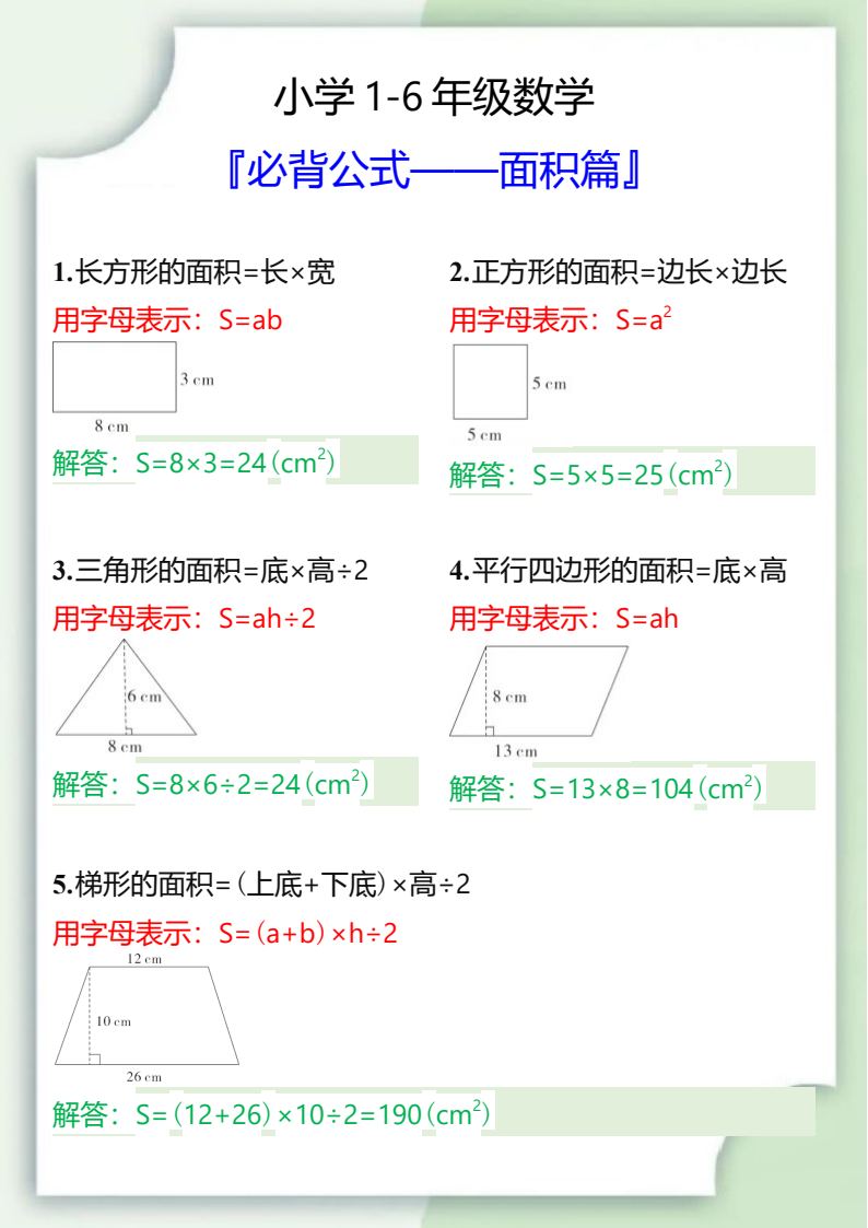资料预览 第1页