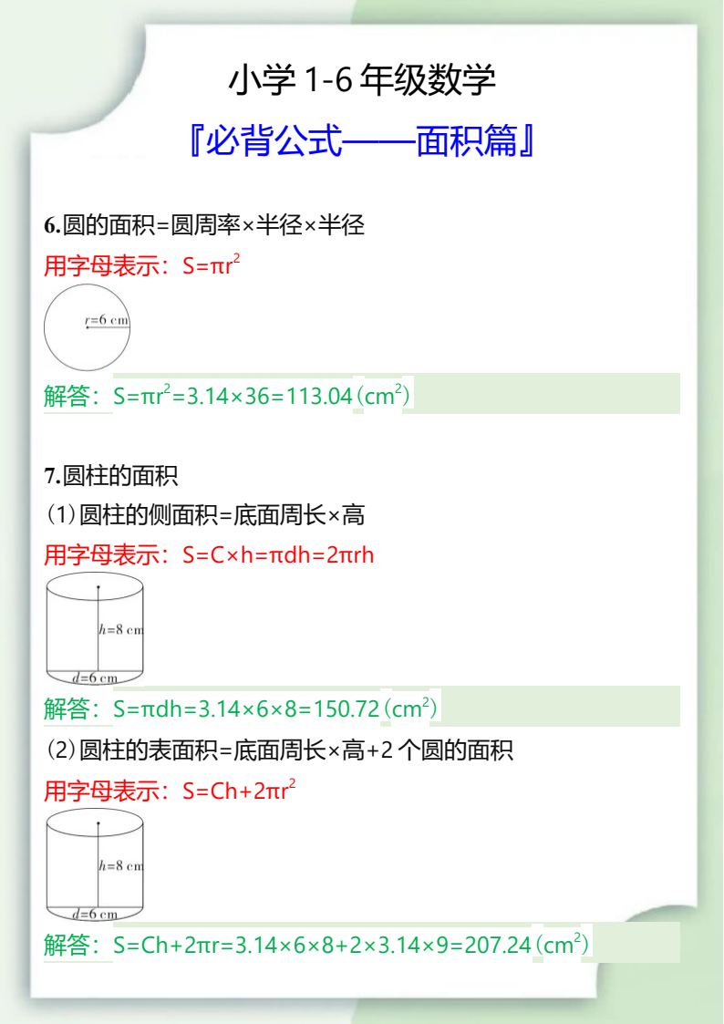 资料预览 第2页