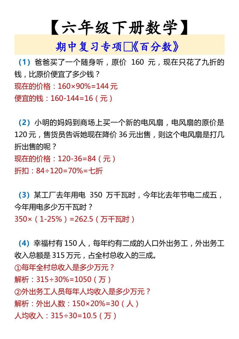 资料预览 第1页