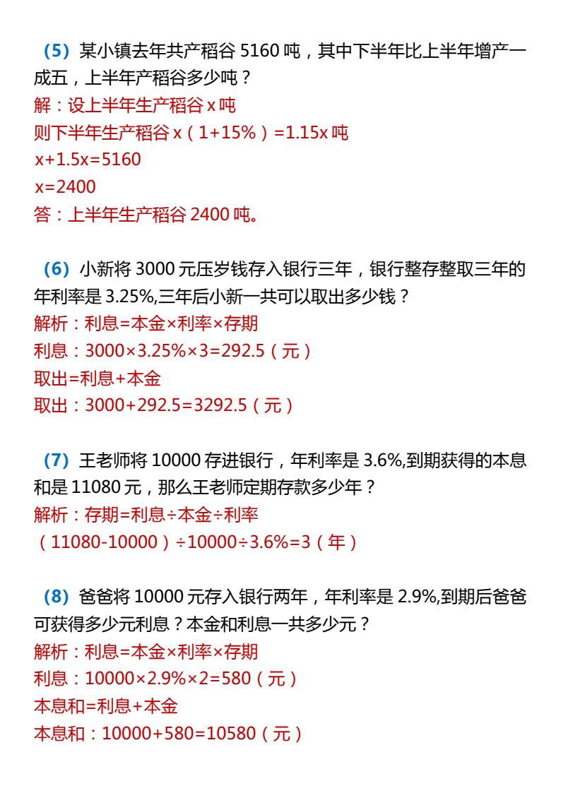 资料预览 第2页