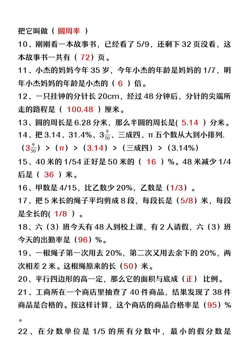资料预览 第2页