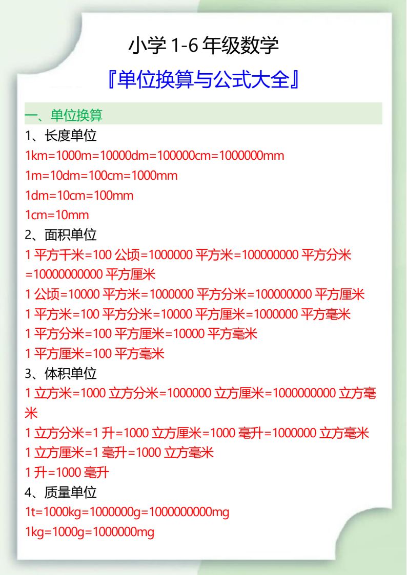 资料预览 第1页