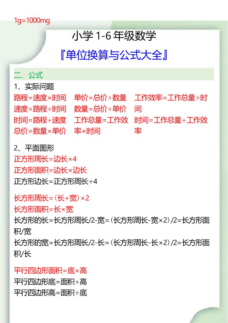 资料预览 第2页