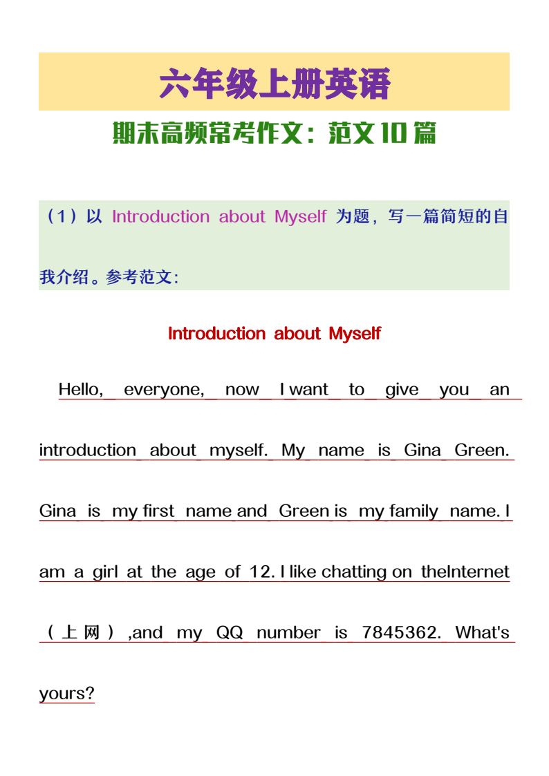 资料预览 第1页