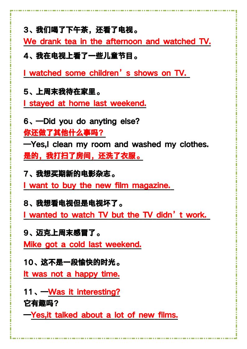 资料预览 第2页