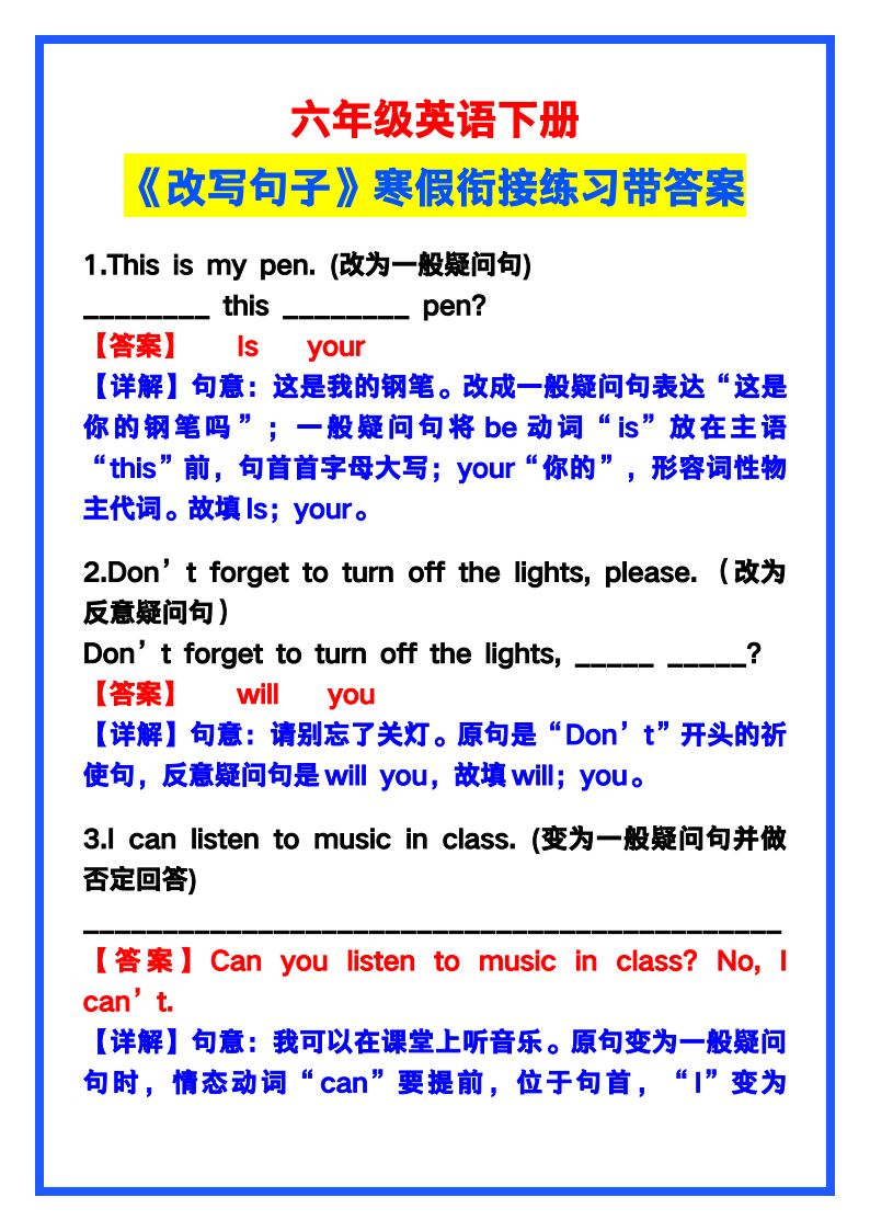 资料预览 第1页